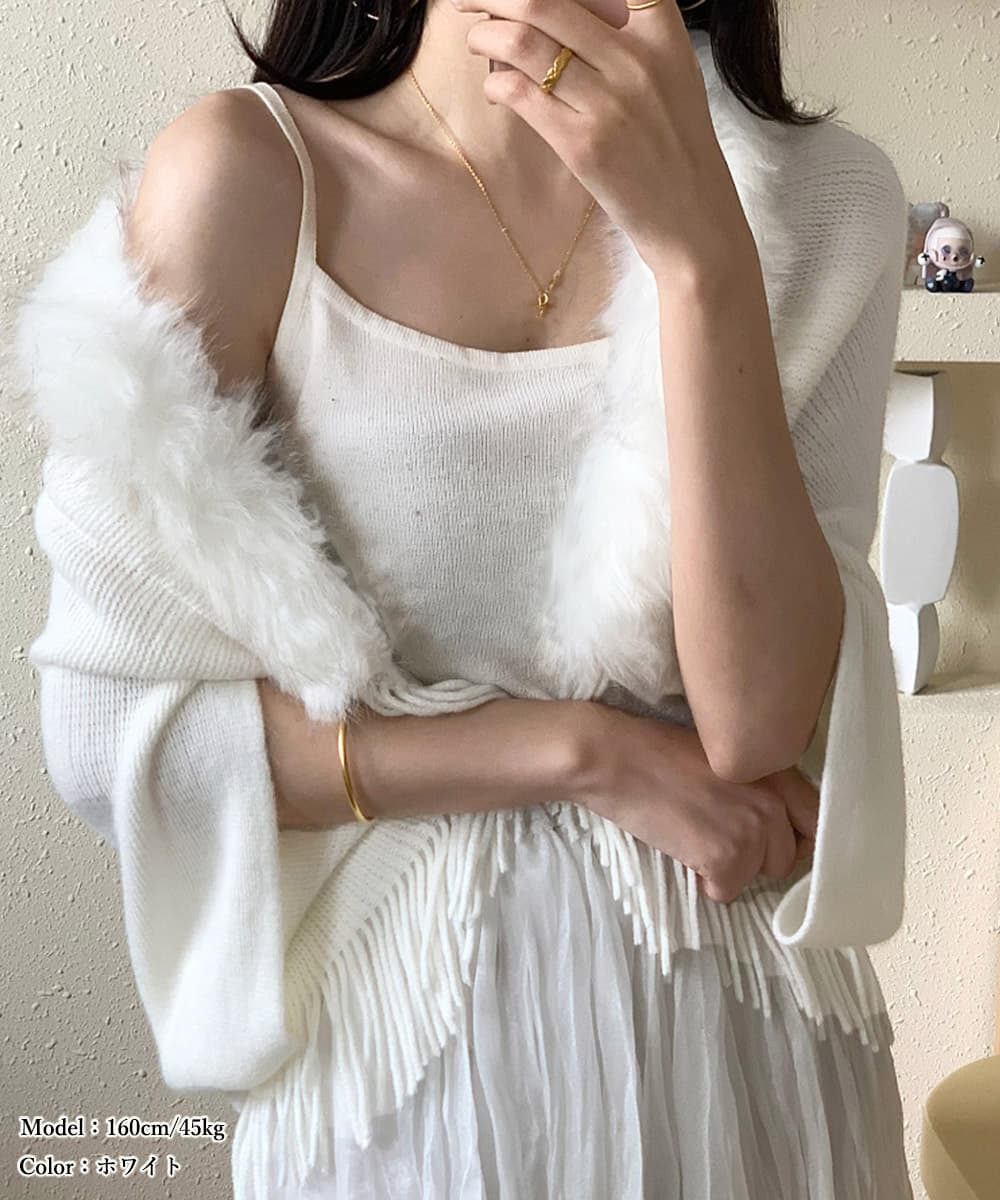 イエベ春/イエベ秋服　ふわふわファー付きニットストール ジャケット風