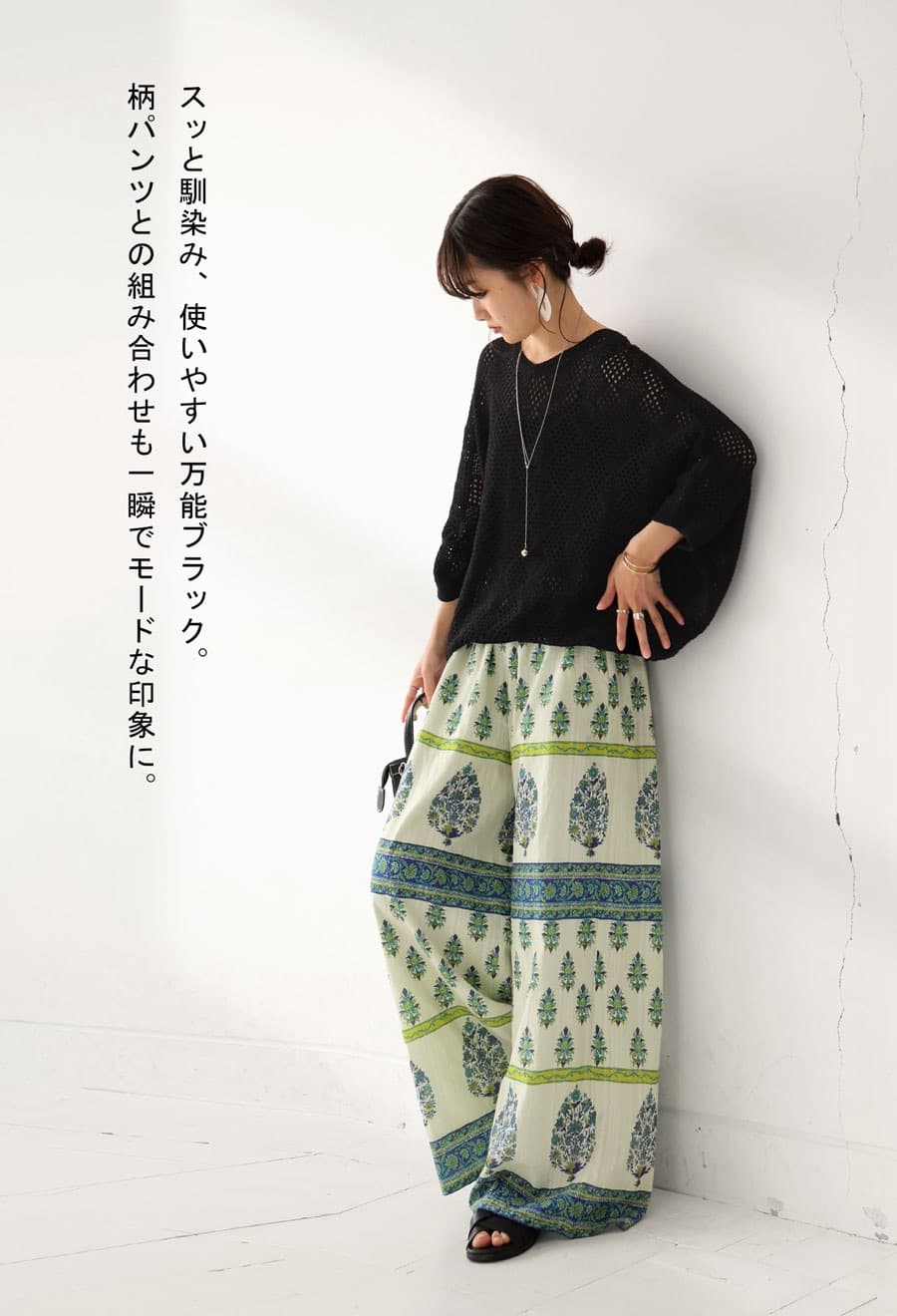 イエベ春/イエベ秋服　透かし編みゆったりニット