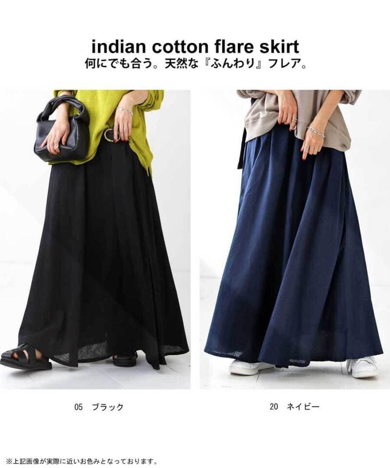 イエベ秋服　贅沢綿使用の極上フレアスカート