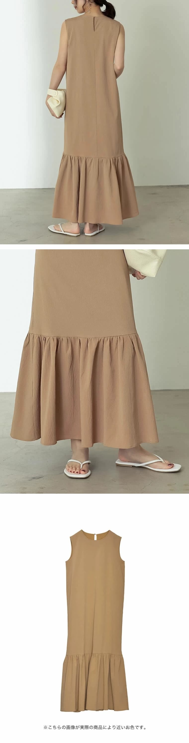 イエベ春/イエベ秋服　裾フレアノースリーブロングワンピース