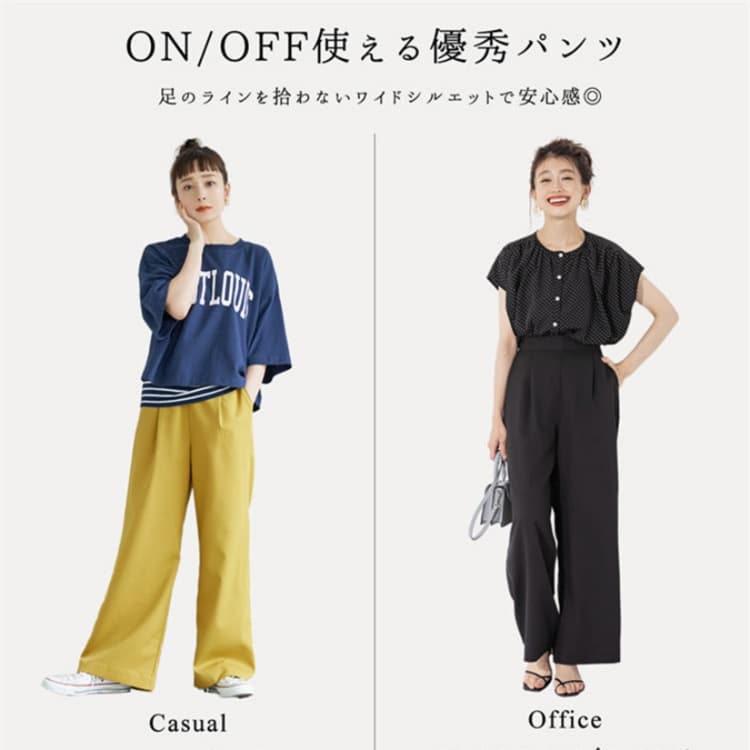 イエベ春/イエベ秋服　リラックスシルエットパンツ