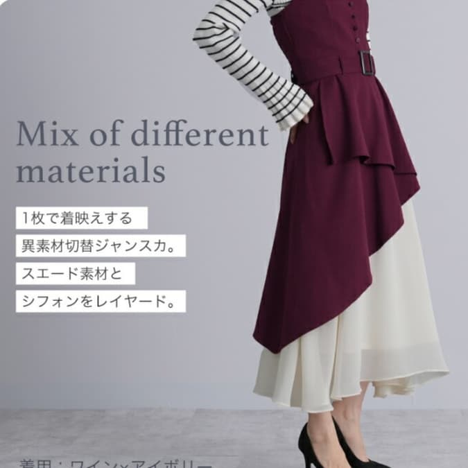 イエベ春/イエベ秋服　アシンメトリー重ね切替ワンピース