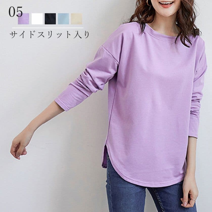 イエベ春/イエベ秋服　サイドスリット入り体型カバーティーシャツ 重ね着対応