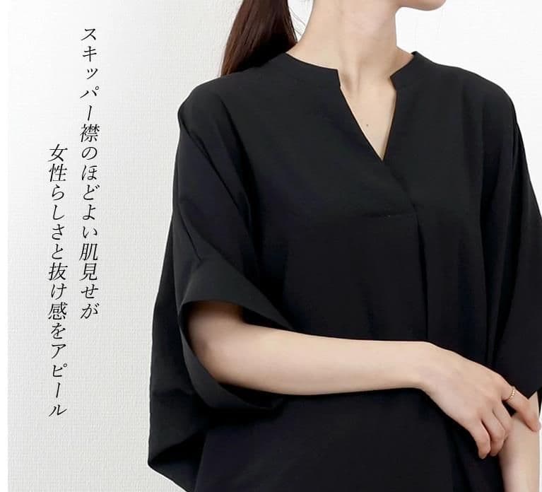 イエベ春/イエベ秋服　理想のこなれ感スキッパーネックドルマン袖ブラウス