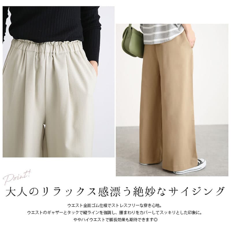 イエベ春/イエベ秋服　ゆったりタック入りワイドシルエットパンツ