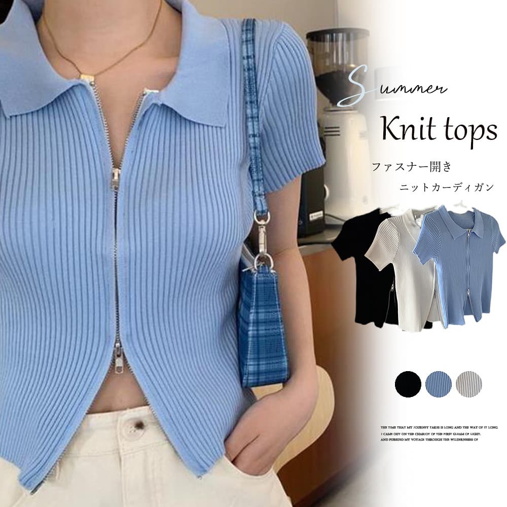 イエベ春服　リブ編みジッパー半袖カーディガン