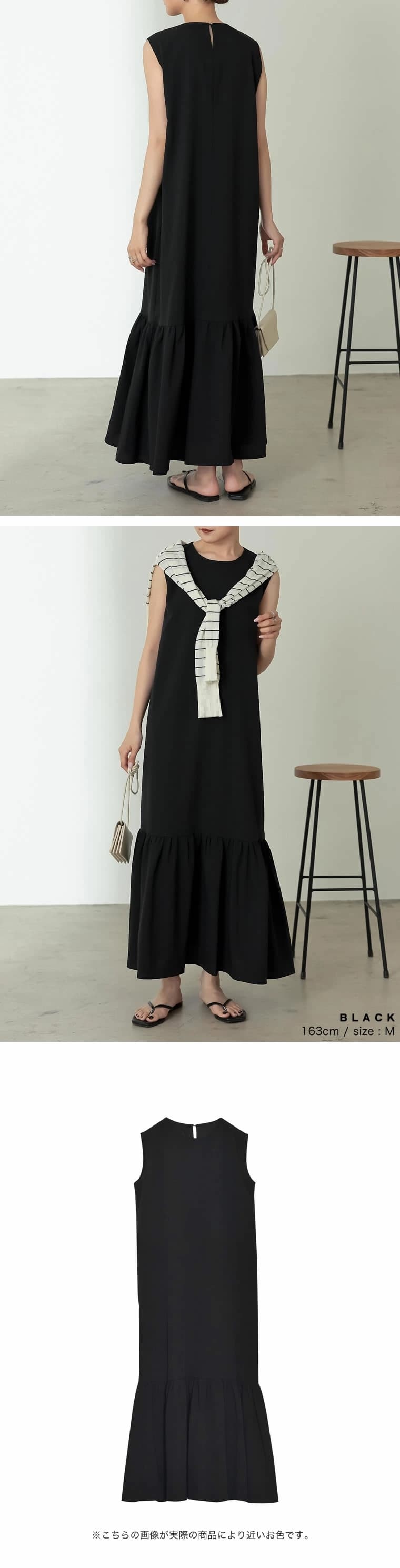 イエベ春/イエベ秋服　裾フレアノースリーブロングワンピース