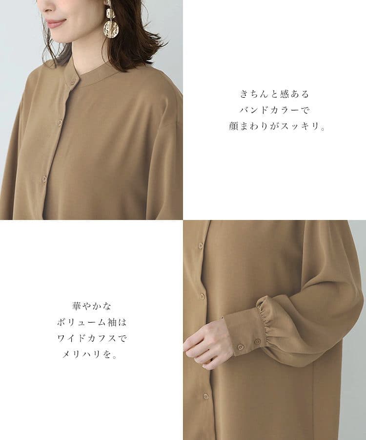 イエベ春/イエベ秋服　ロング丈ボリュームシャツ