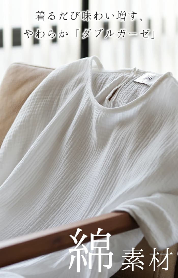 イエベ春/イエベ秋服　風合い豊かなゆったりドルマンシルエット