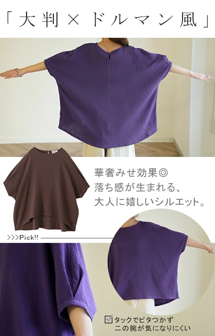 イエベ春/イエベ秋服　風合い豊かなゆったりドルマンシルエット