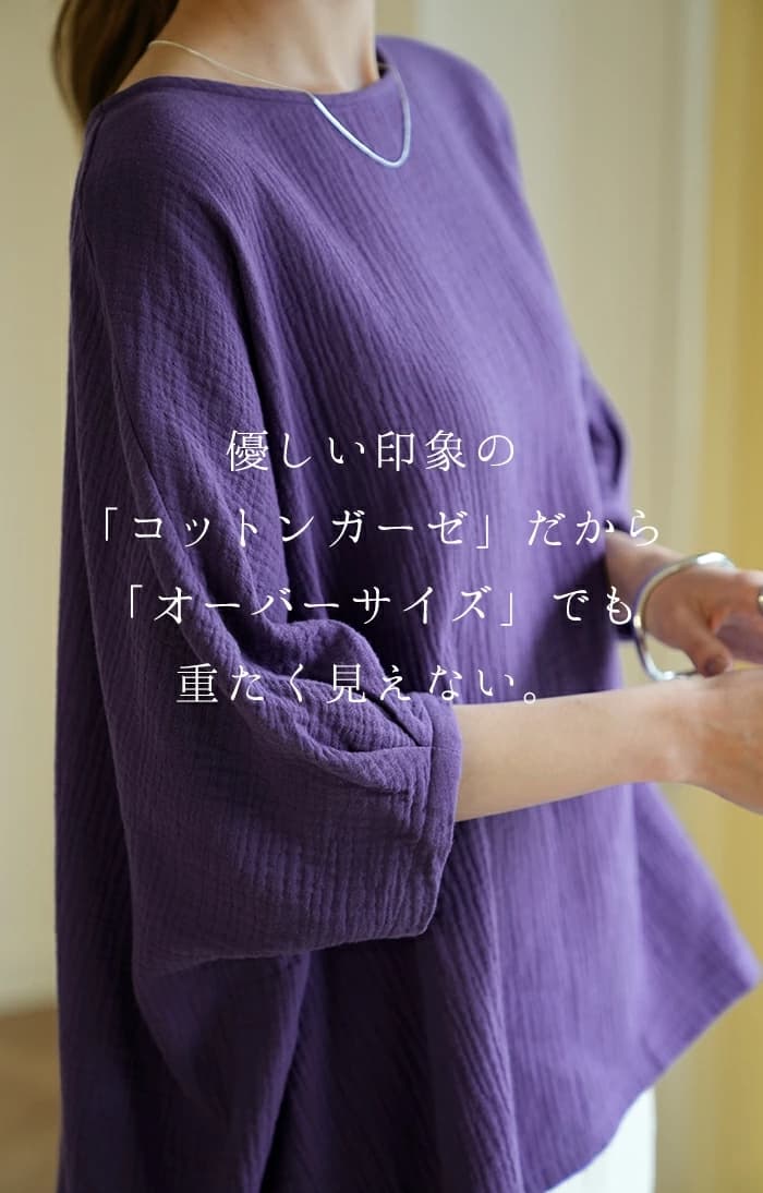 イエベ春/イエベ秋服　風合い豊かなゆったりドルマンシルエット