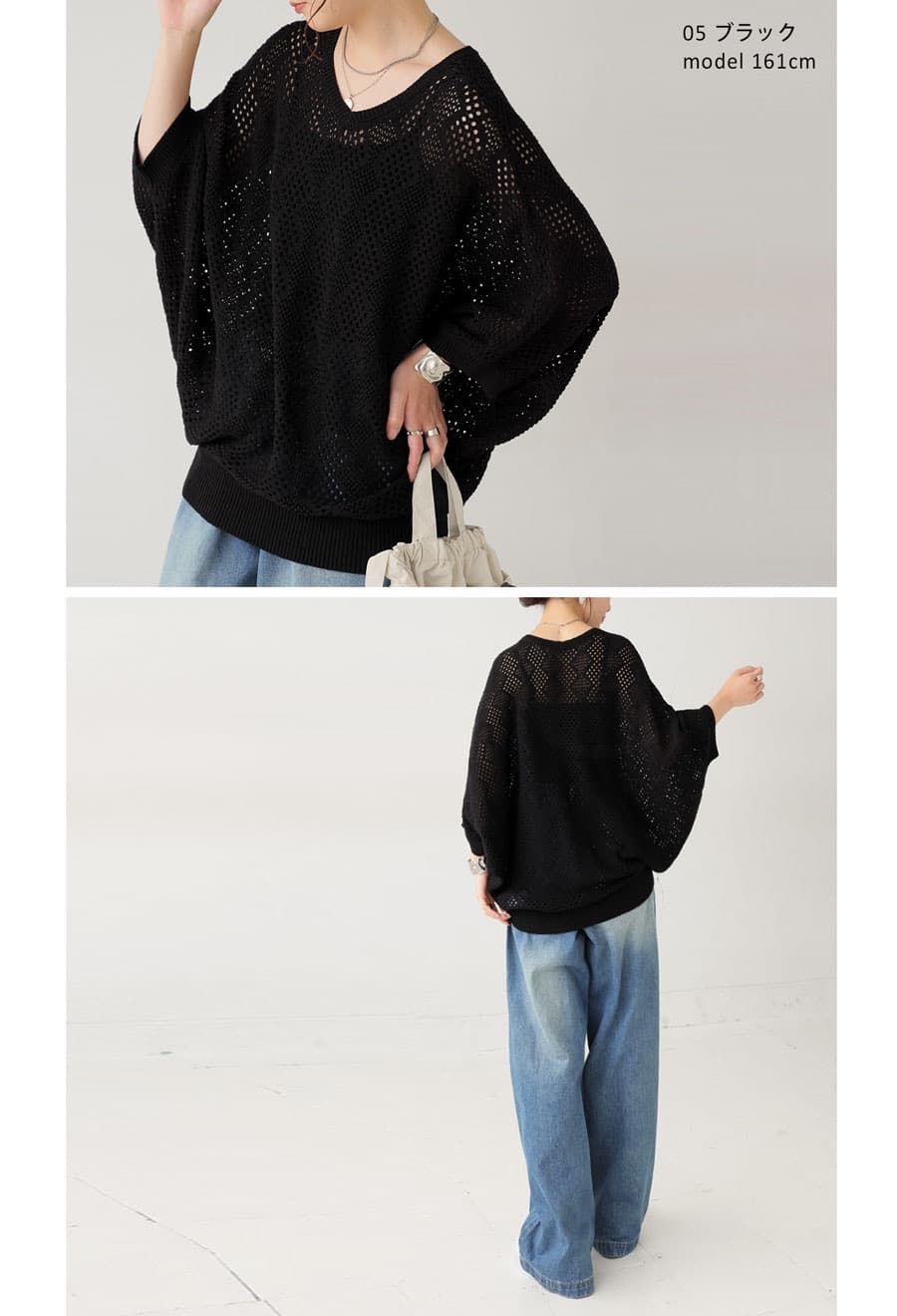 イエベ春/イエベ秋服　透かし編みゆったりニット