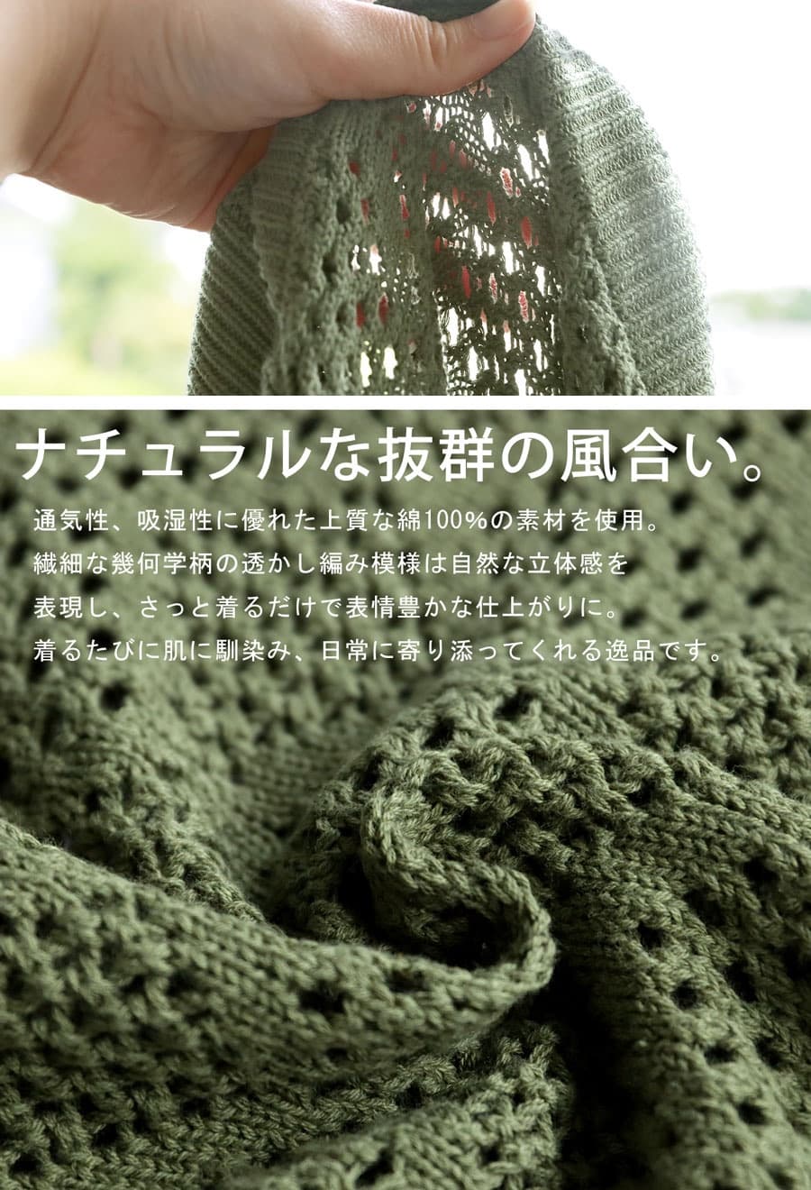 イエベ春/イエベ秋服　透かし編みゆったりニット