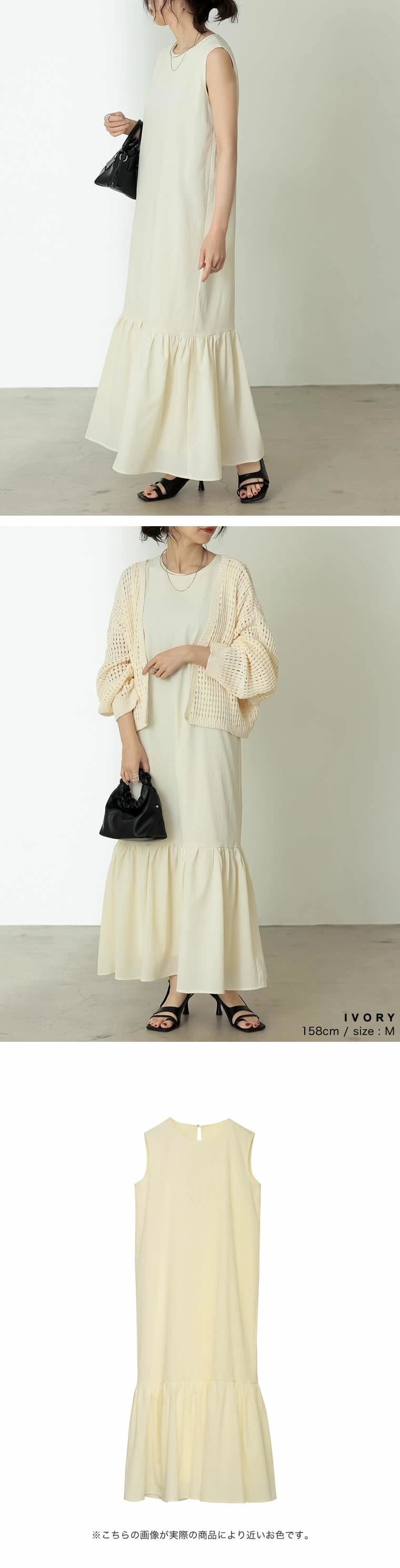 イエベ春/イエベ秋服　裾フレアノースリーブロングワンピース