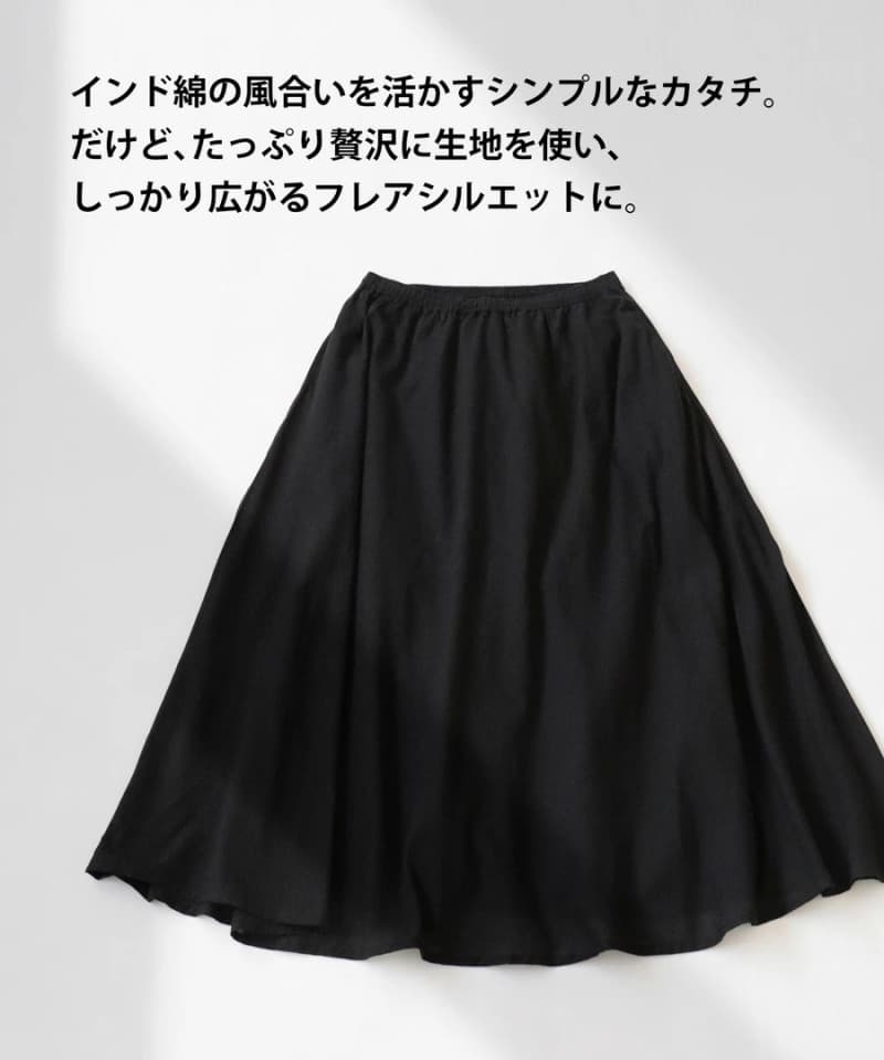イエベ秋服　贅沢綿使用の極上フレアスカート