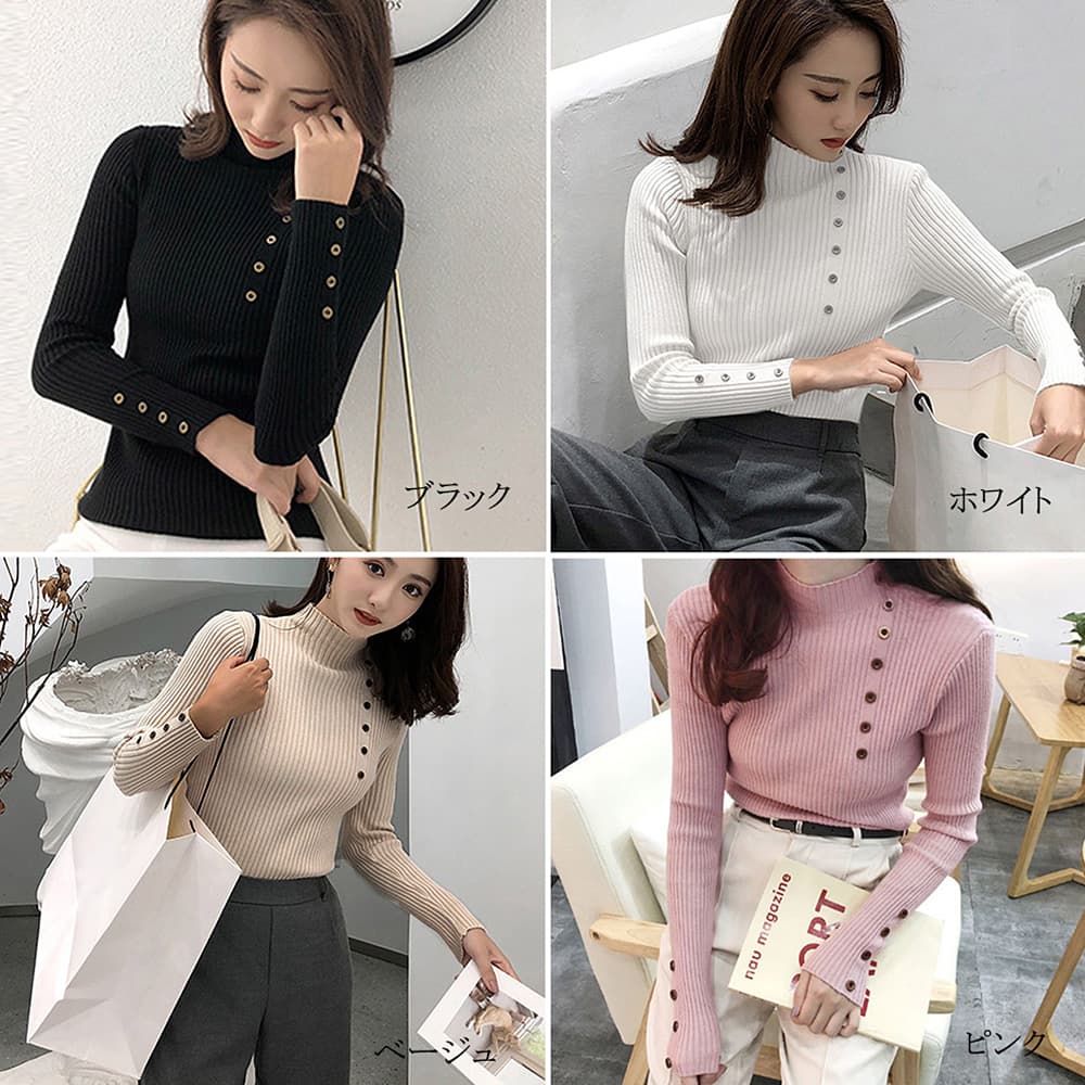 イエベ春/イエベ秋服　ニット レディース 長袖 リブ編み ハイネック ボタン 秋冬