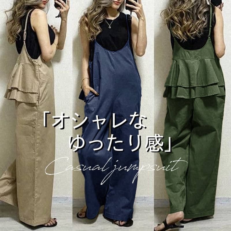 イエベ春/イエベ秋服　フリルポケット付きゆったりサロペット