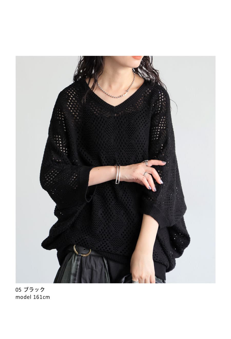 イエベ春/イエベ秋服　透かし編みゆったりニット