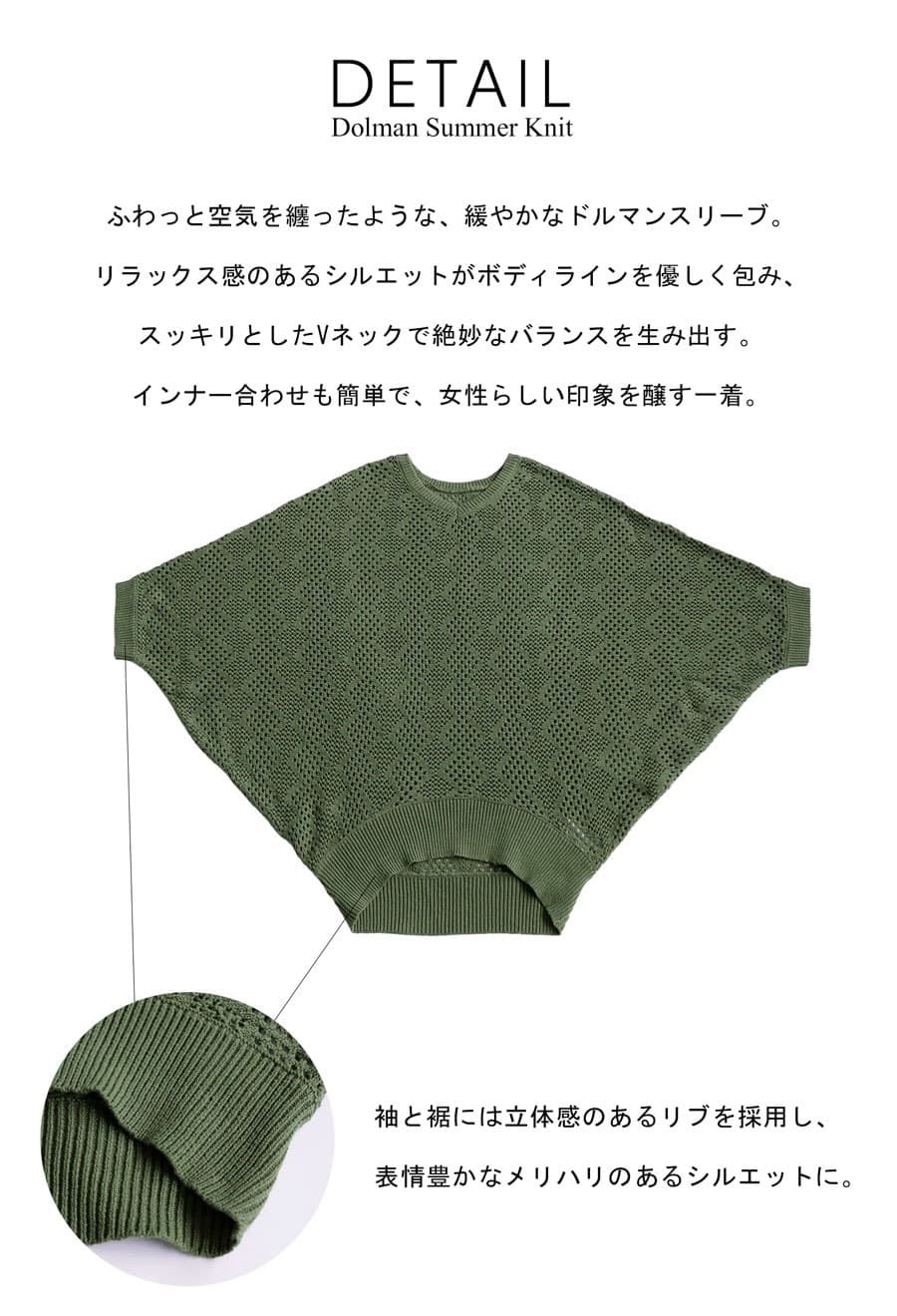 イエベ春/イエベ秋服　透かし編みゆったりニット