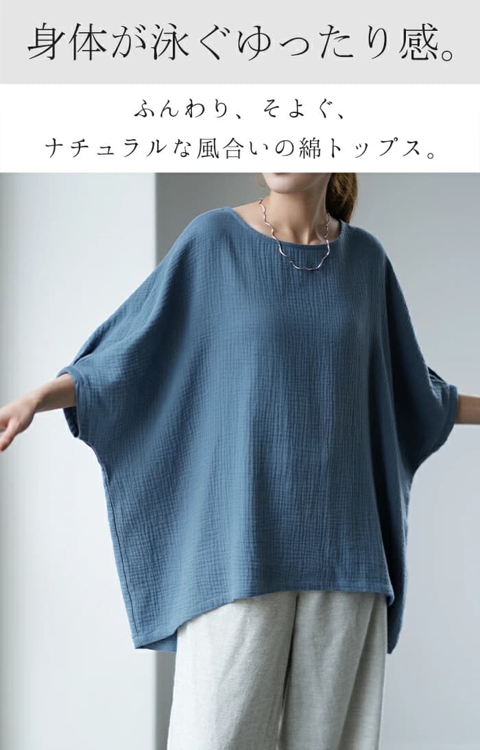 イエベ春/イエベ秋服　風合い豊かなゆったりドルマンシルエット