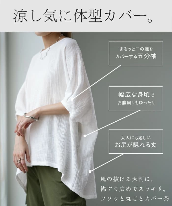 イエベ春/イエベ秋服　風合い豊かなゆったりドルマンシルエット