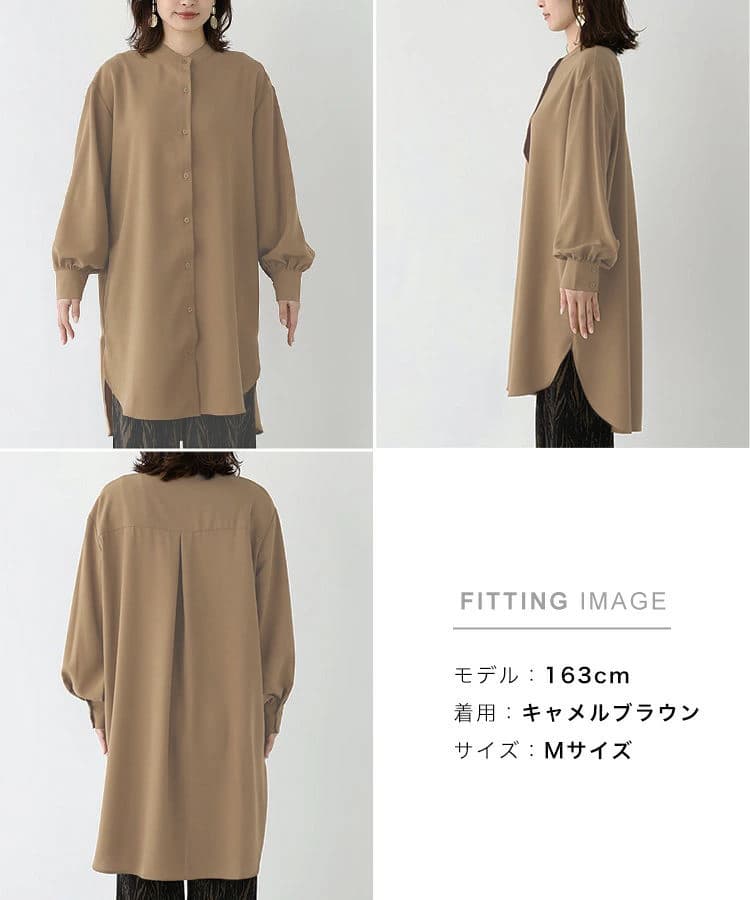 イエベ春/イエベ秋服　ロング丈ボリュームシャツ