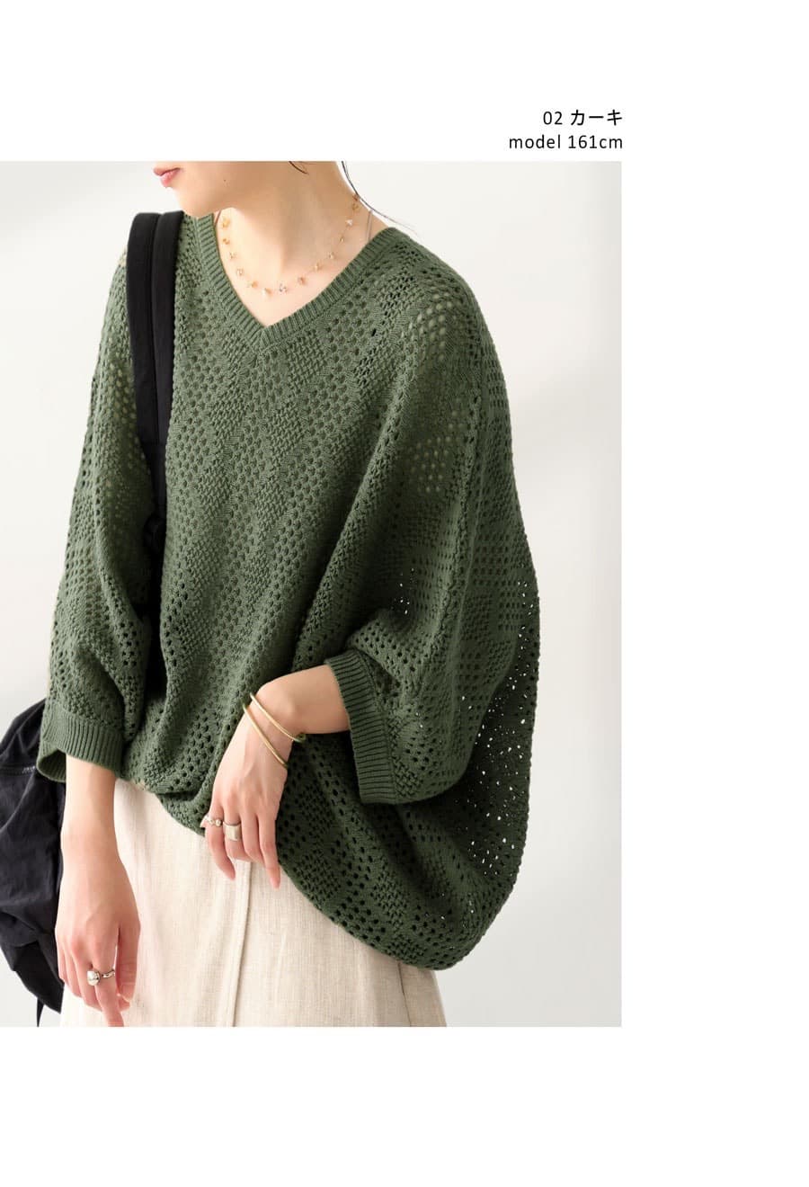 イエベ春/イエベ秋服　透かし編みゆったりニット