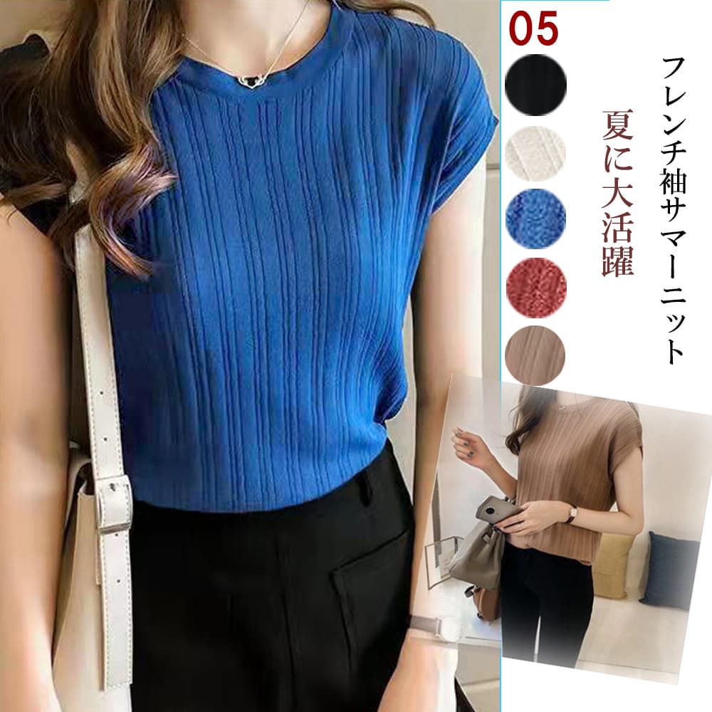 イエベ春/イエベ秋服　フレンチ袖 縦縞デザイン