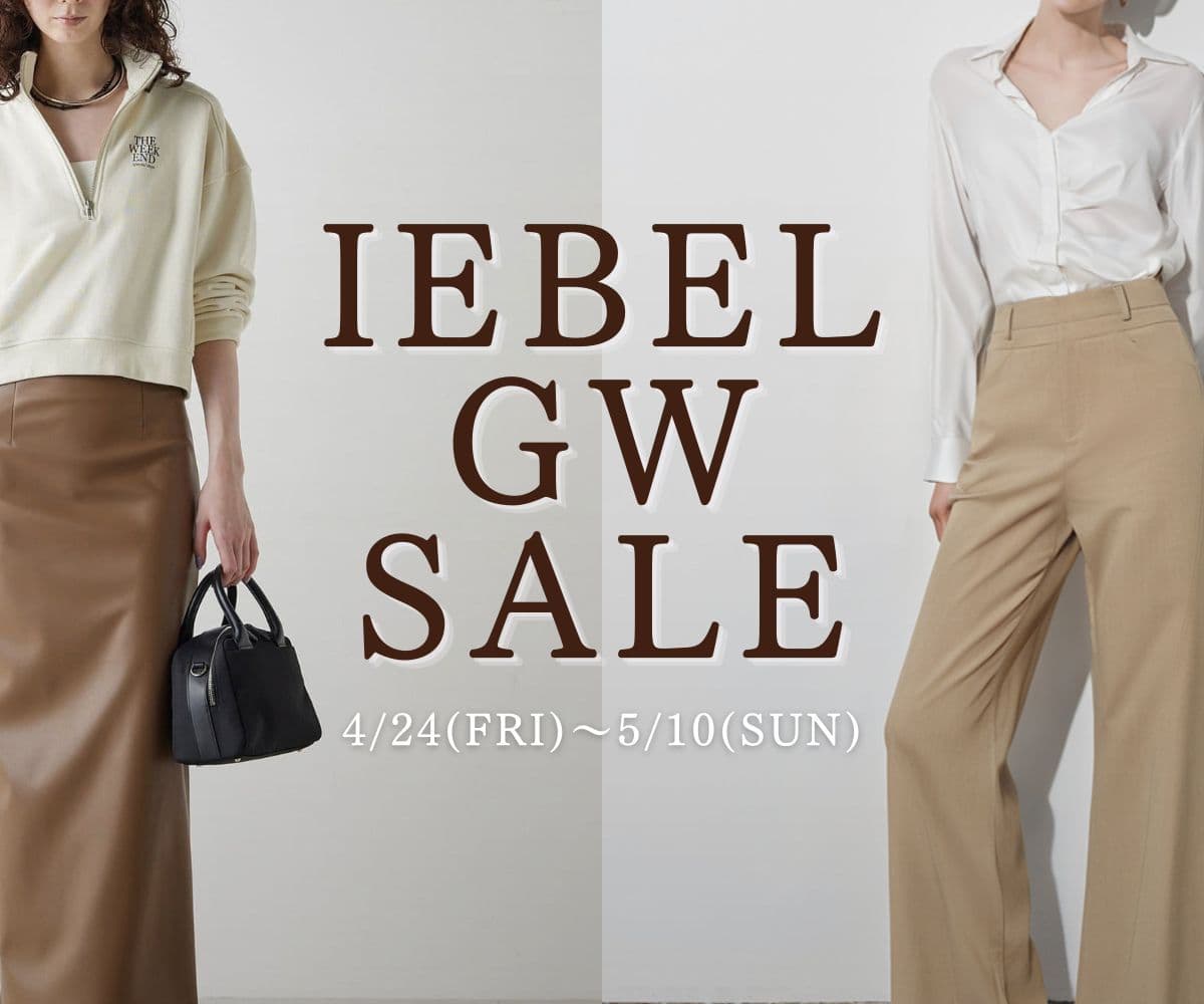 イエベ春向けカラーガイド