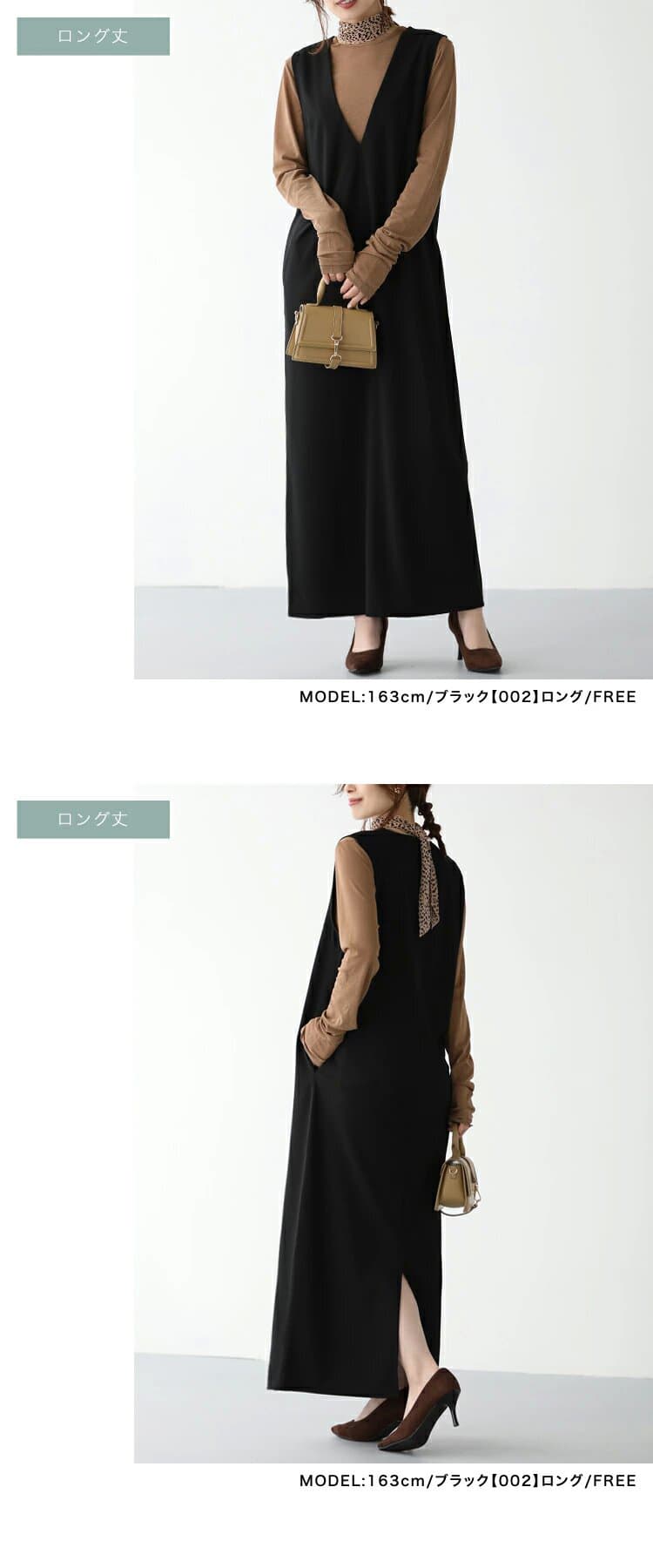 イエベ春/イエベ秋服 重ね着自由自在ジャンパースカート