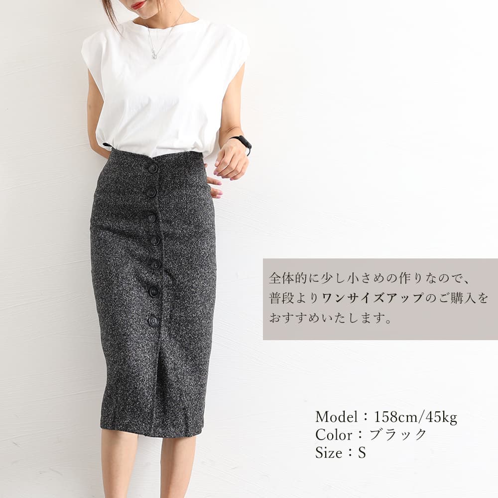 イエベ秋服 ツイード調フロントボタンスカート