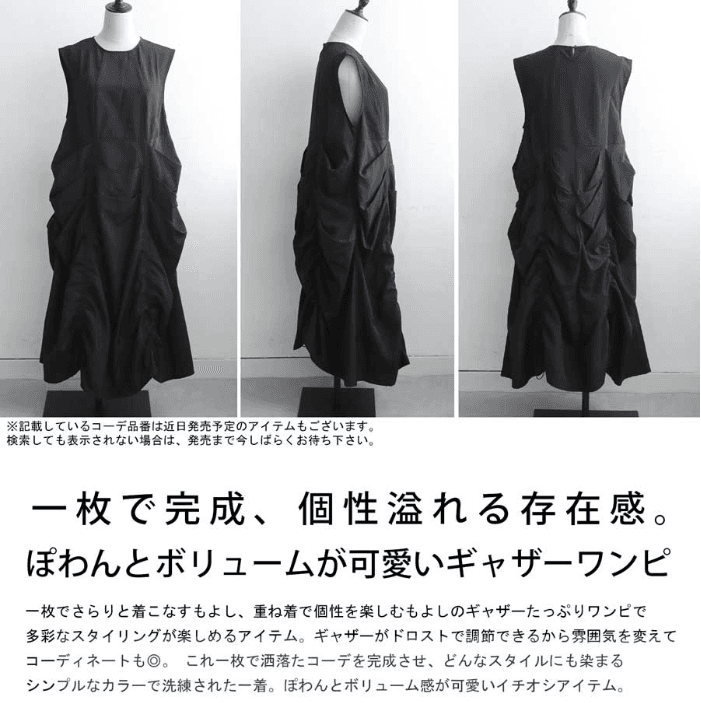 ドレープギャザー ノースリーブワンピース