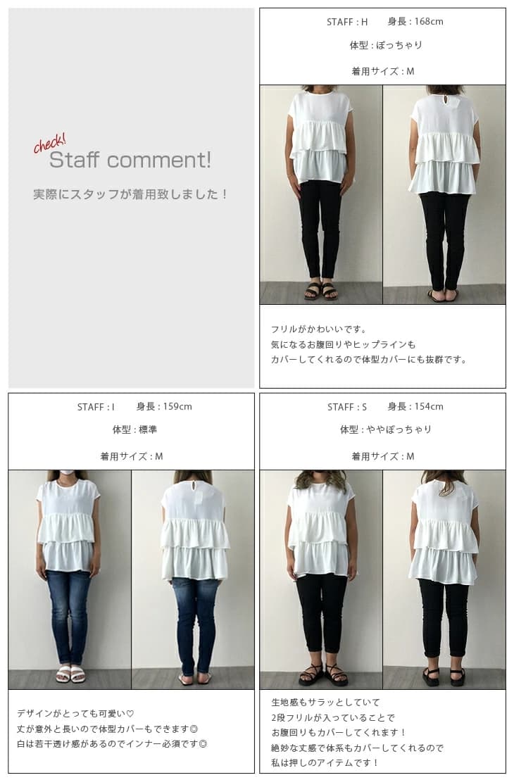 イエベ春/イエベ秋服 格子柄ティアードペプラムブラウス