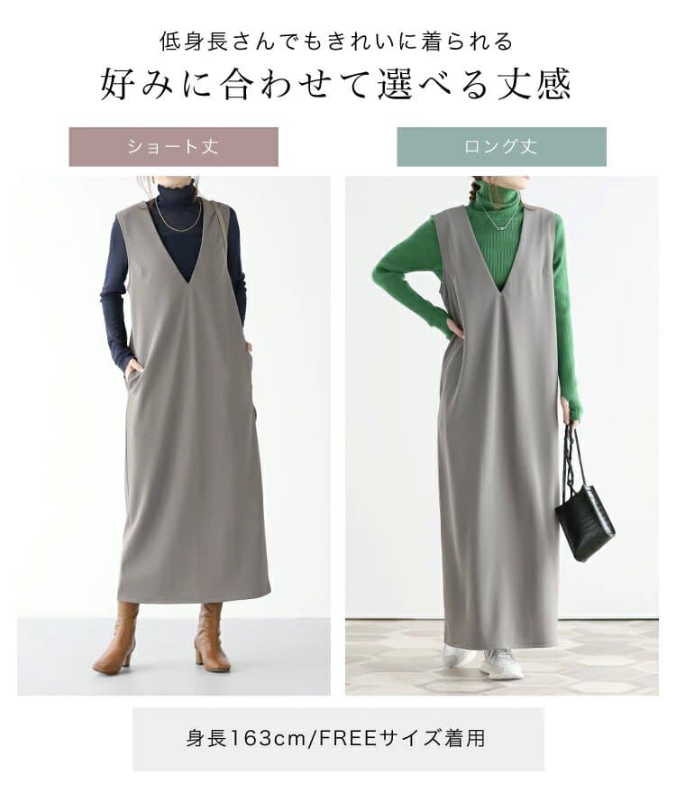 イエベ春/イエベ秋服 重ね着自由自在ジャンパースカート