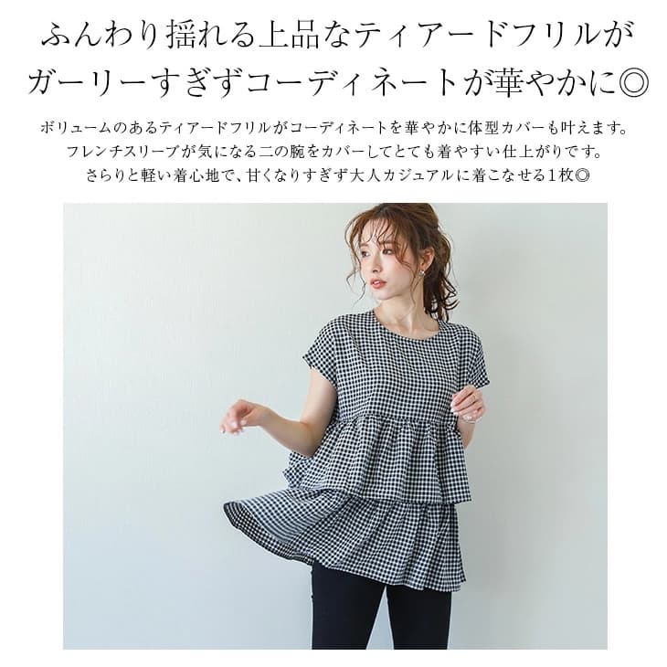 イエベ春/イエベ秋服 格子柄ティアードペプラムブラウス