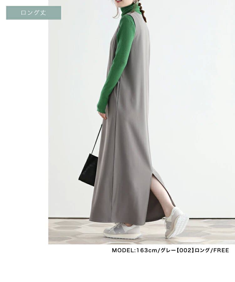 イエベ春/イエベ秋服 重ね着自由自在ジャンパースカート