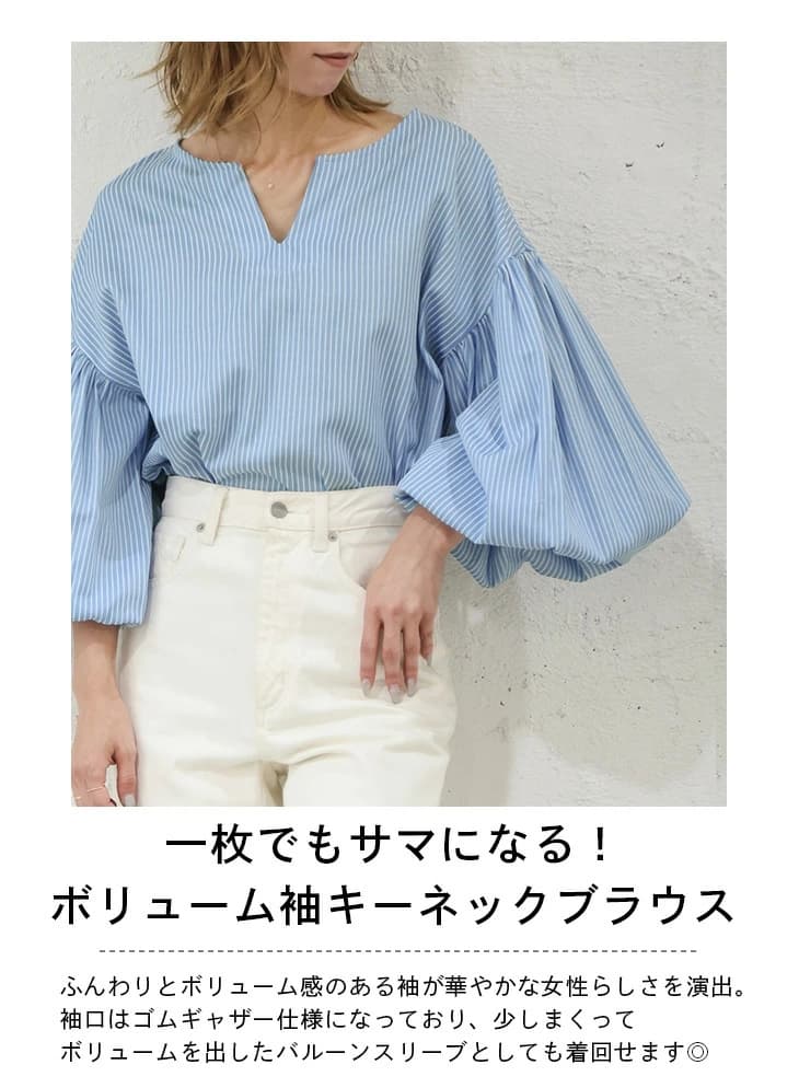 イエベ春/イエベ秋服 ボリューム袖キーネックブラウス