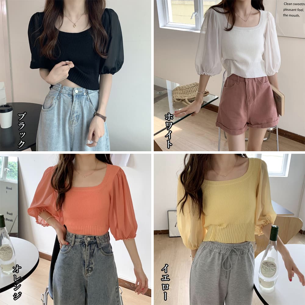 イエベ春/イエベ秋服 スクエアネック シフォン袖 ニットトップス