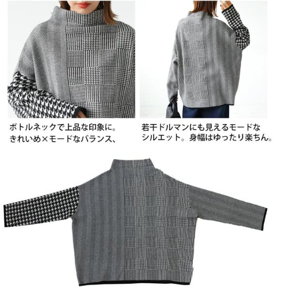 イエベ春/イエベ秋服 千鳥格子ニットセーター