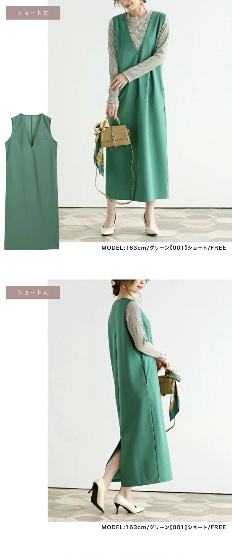イエベ春/イエベ秋服 重ね着自由自在ジャンパースカート
