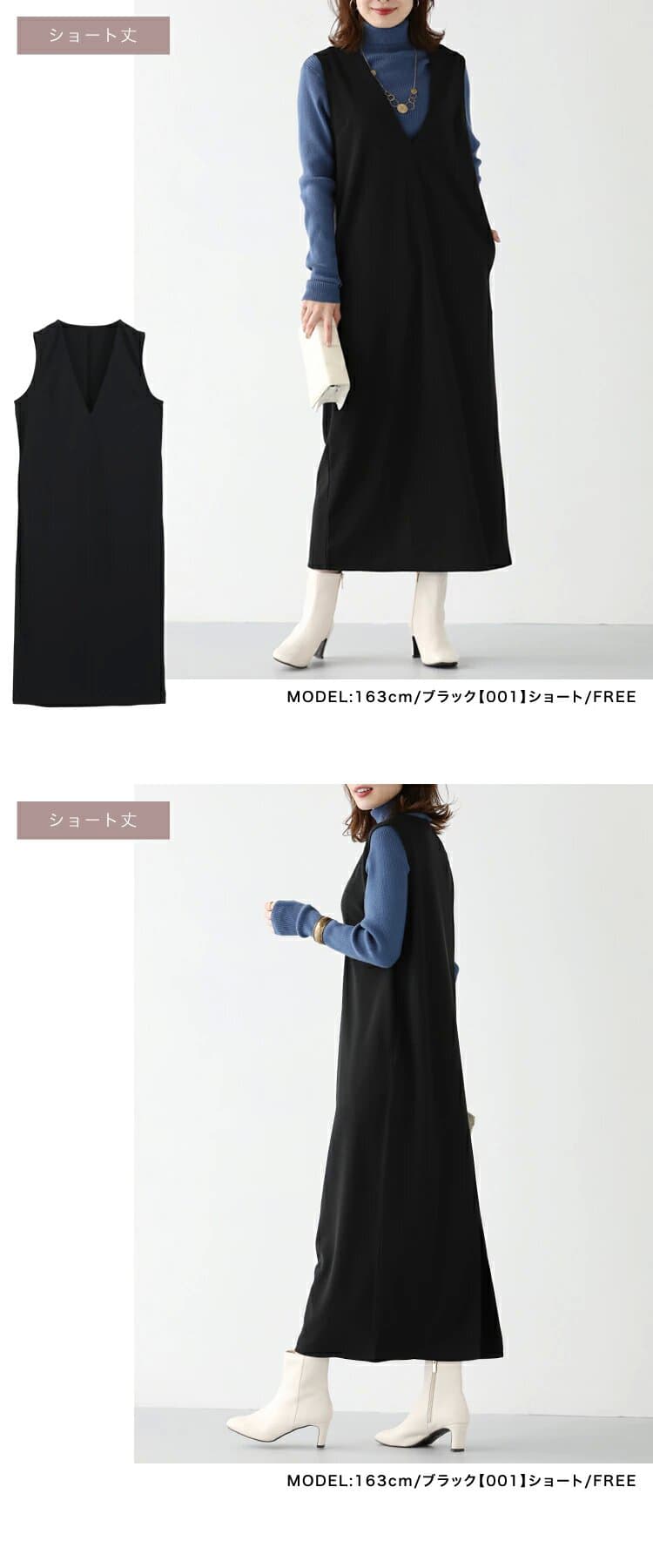 イエベ春/イエベ秋服 重ね着自由自在ジャンパースカート