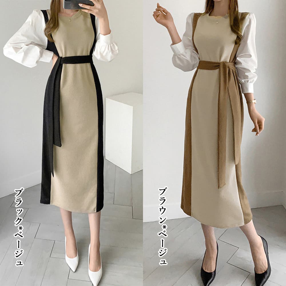 イエベ春/イエベ秋服 袖切り替え配色ニットワンピース長袖