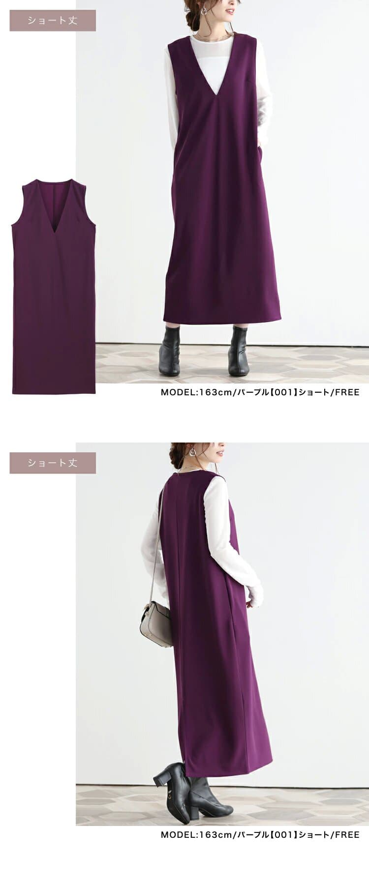 イエベ春/イエベ秋服 重ね着自由自在ジャンパースカート