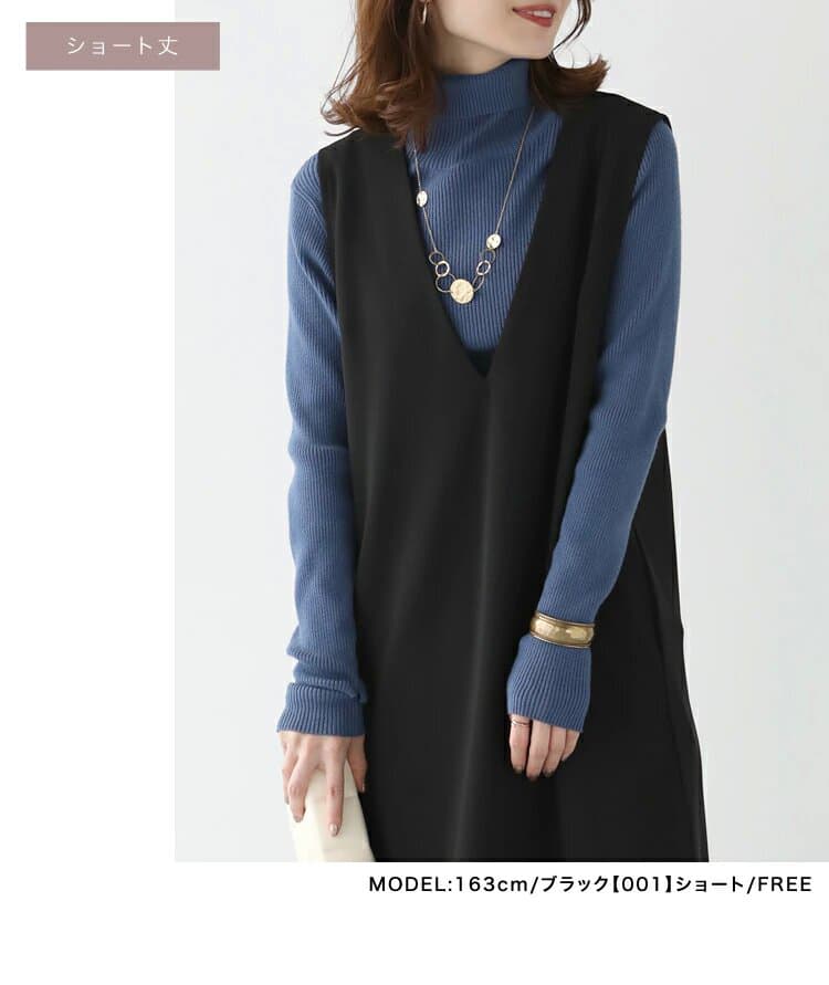 イエベ春/イエベ秋服 重ね着自由自在ジャンパースカート