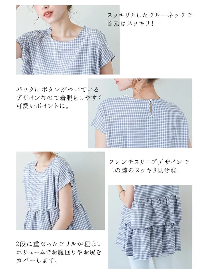 イエベ春/イエベ秋服 格子柄ティアードペプラムブラウス