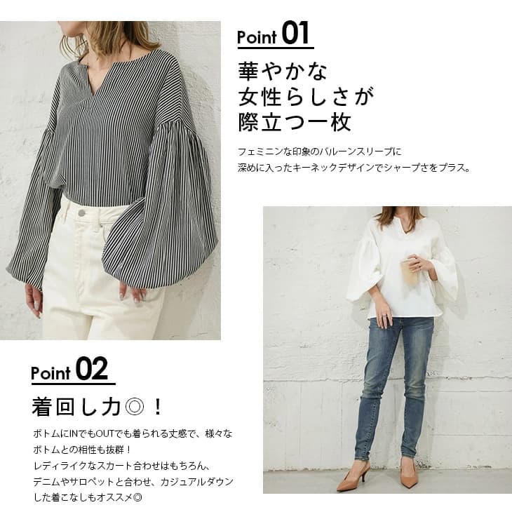 イエベ春/イエベ秋服 ボリューム袖キーネックブラウス