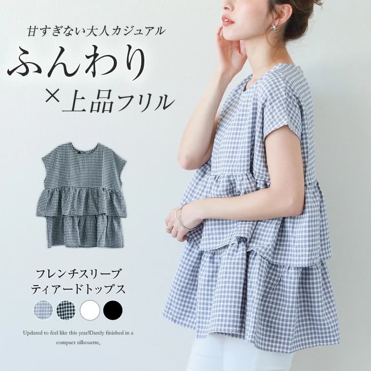 イエベ春/イエベ秋服 格子柄ティアードペプラムブラウス