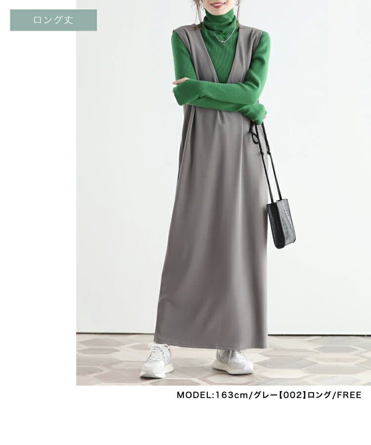 イエベ春/イエベ秋服 重ね着自由自在ジャンパースカート