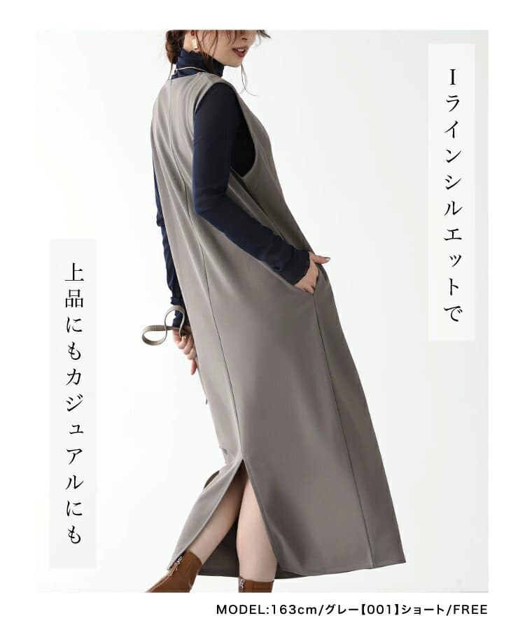 イエベ春/イエベ秋服 重ね着自由自在ジャンパースカート