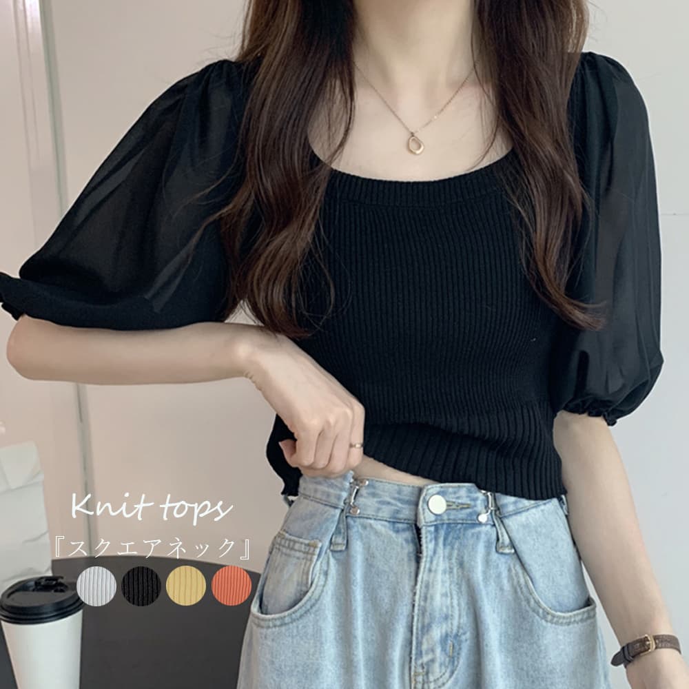 イエベ春/イエベ秋服 スクエアネック シフォン袖 ニットトップス